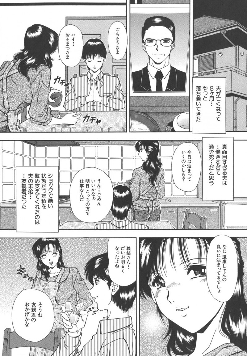 【エロ漫画】鬼畜な夫の弟に調教されちゃう人妻…緊縛されたり玩具責めでトロ顔に寝取られちゃう！【飯尾鉄明：見たい顔】
