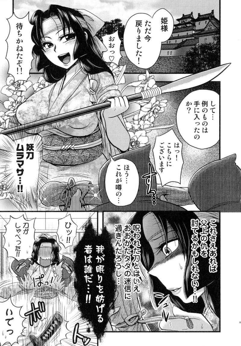 【少年漫画】捕まって調教されちゃうエロかわいいお姉さん…緊縛されちゃってトロ顔に快楽堕ちしちゃう！【BOSS珍：性剣伝説】