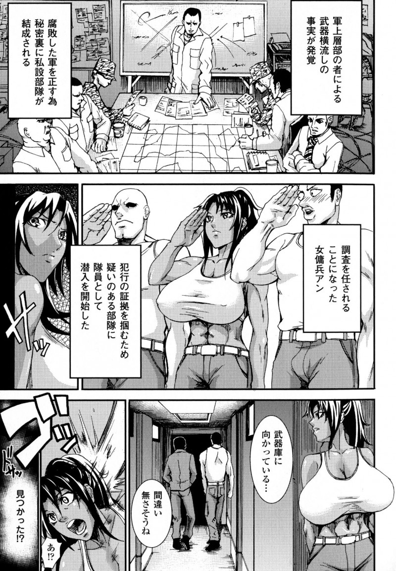 【少年漫画】裏切り者の元同僚に拘束レイプされる女軍人…デカマラにアヘりながら生ハメ中出しされて母乳が出ちゃう！【PIえろ：褐色の雌牛】