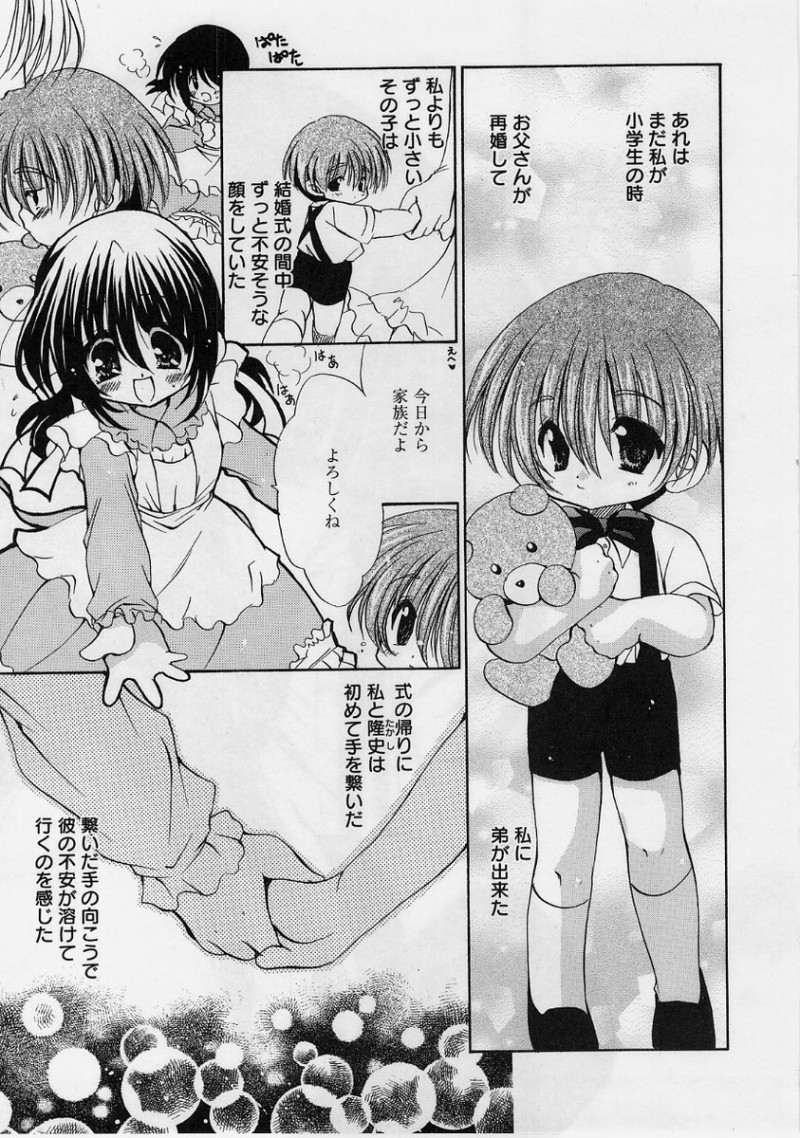 【少年漫画】部屋でエロ本を弟に見られて犯されちゃうお姉さん…おっぱい揉みや手マンをしてフェラで生ハメ中出しセックスで絶頂アクメ堕ちしちゃう【りゅうき夕海：義理の恋人】