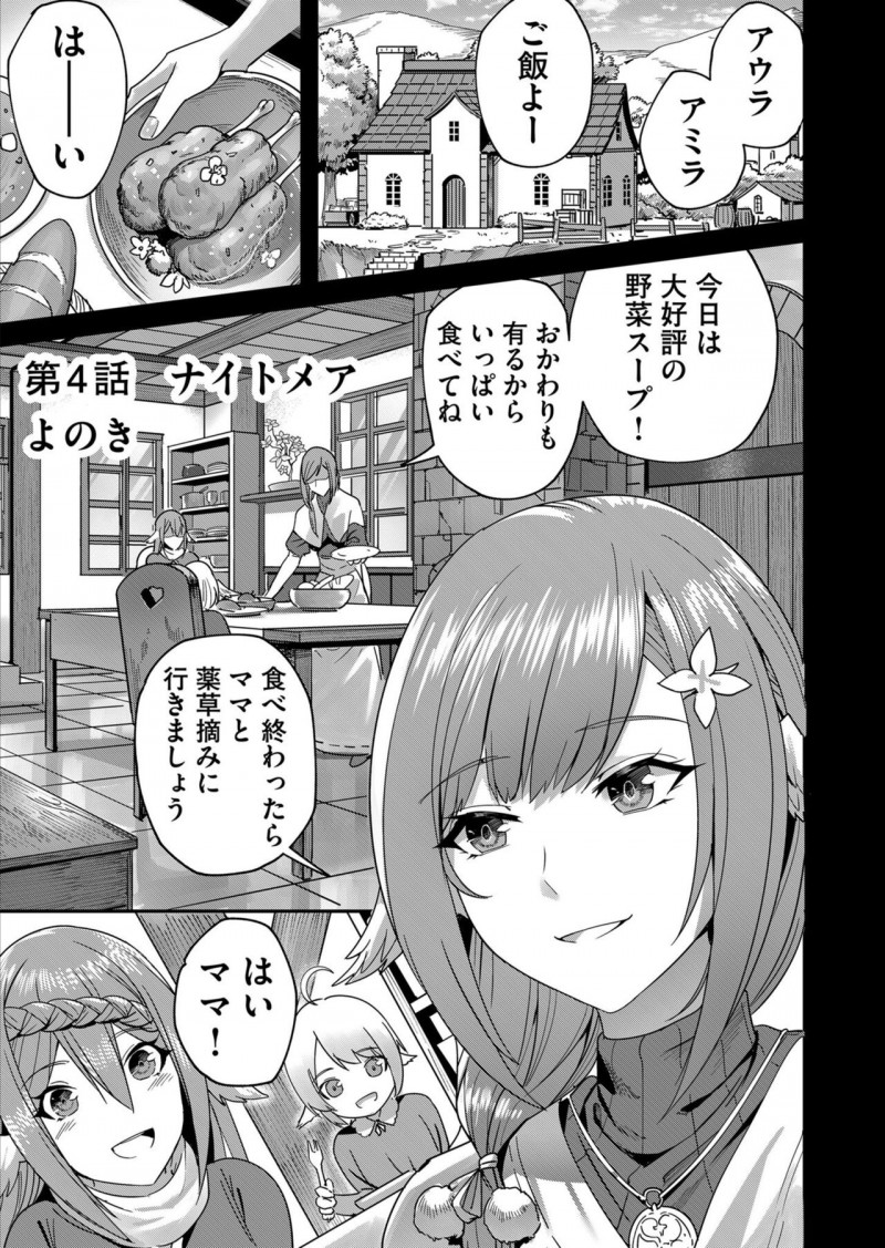 【少年漫画】全裸で誘惑しちゃう巨乳お姉さん…ご奉仕フェラをしてイチャラブセックスしちゃう【よのき：第4話 ナイトメア】