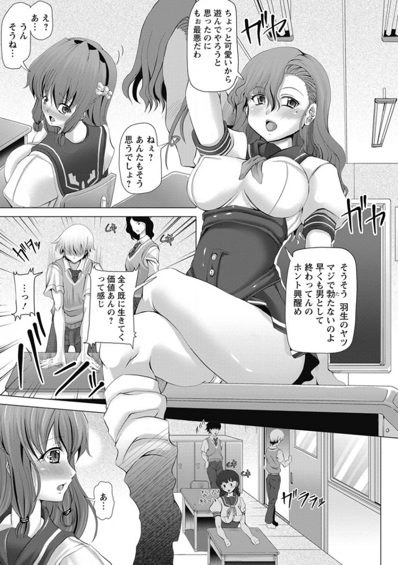 【少年漫画】ブルマ姿のパイパン爆乳JKがふたなりレズ中出しセックスでイキまくり！【Red-Rum：LOVE♡こんぷれっくす】