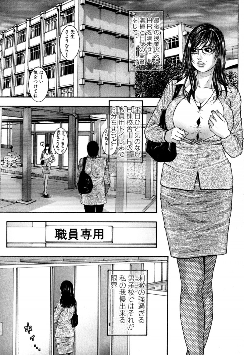 【少年漫画】生徒に調教されちゃう淫乱女教師…生ハメ中出しセックスで絶頂アクメ堕ちしちゃう【琴吹かづき：灰になるまで】