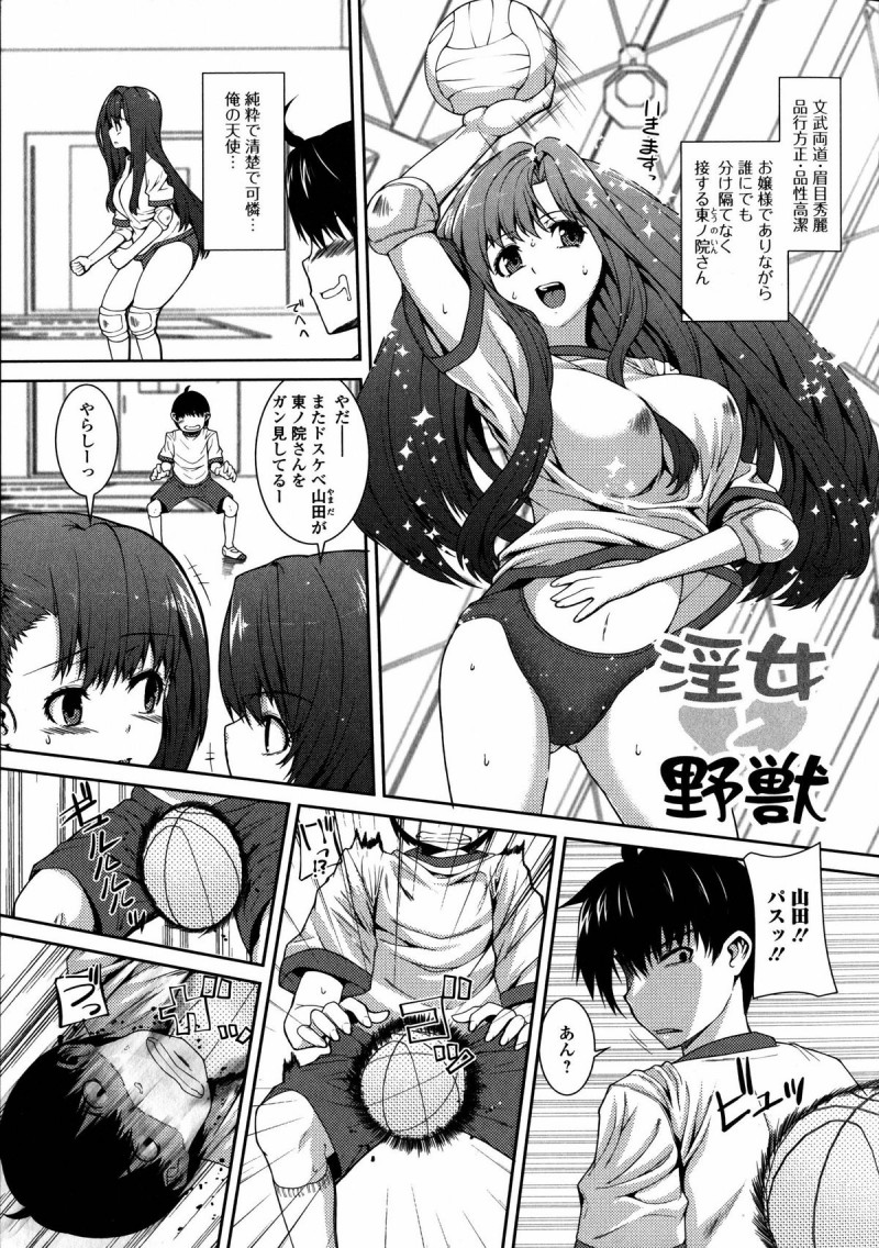 【少年漫画】股間にボールが当たって憧れの女子に腫れたと勘違いされたチンポをフェラチオしてもらいそのまま保健室セックス【吉田犬人：淫女と野獣】