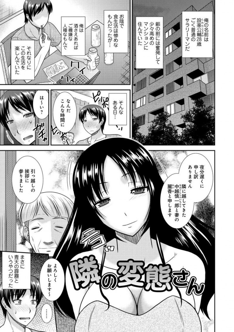若い男を襲っちゃうエッチすぎる隣人の人妻…逆レイプに手コキしたりしてトロ顔の中出しセックスで浮気しちゃう！