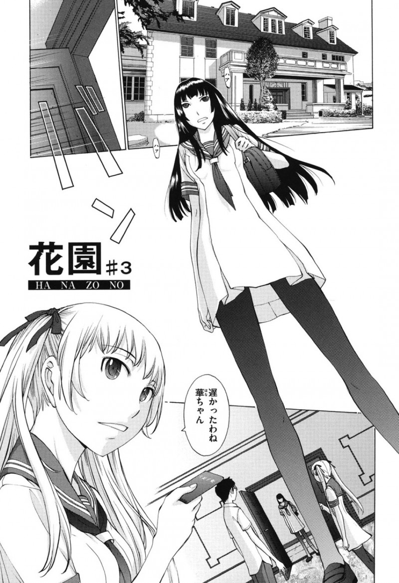 転校して来てド級にモテだした男子生徒…主人と仰ぐ大和撫子JKと公衆便所SEXして秘密を知ってる保健の先生と中出しセックス