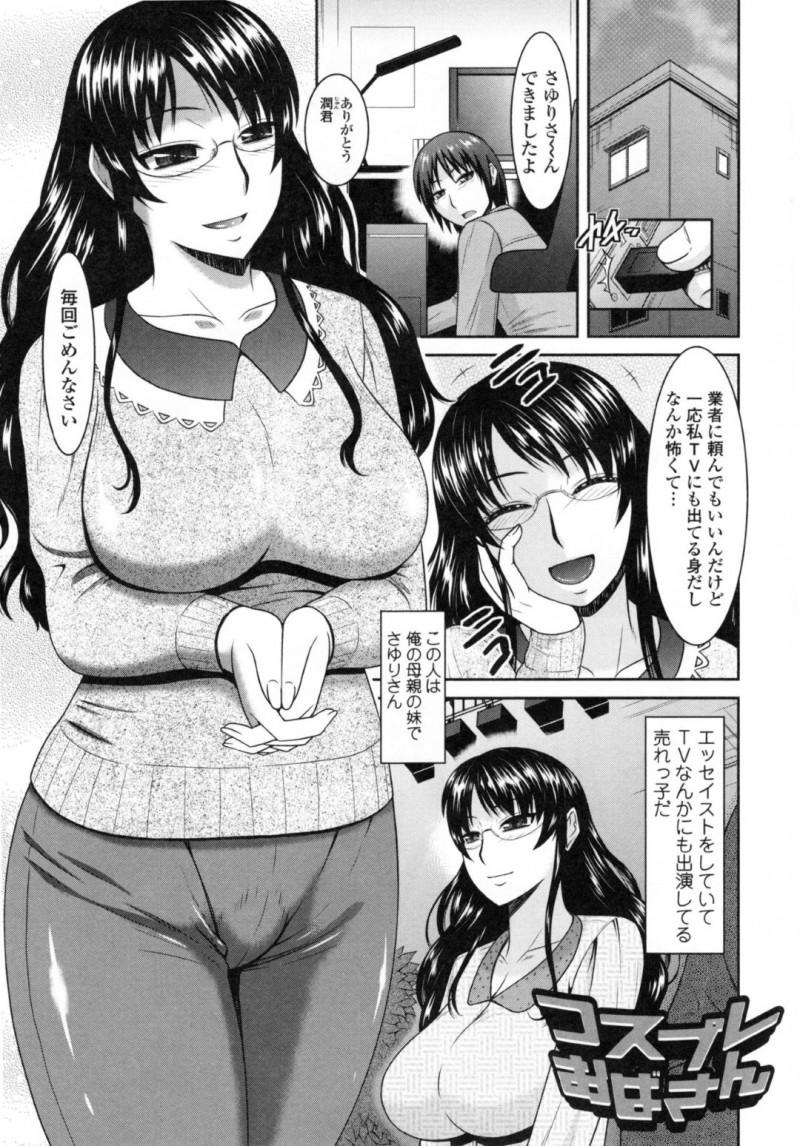 豊満な身体をした叔母さんにアイドル制服コスを着させて同人誌用の撮影してたらムラムラしちゃって無理矢理生ハメ中出しセックスしちゃう