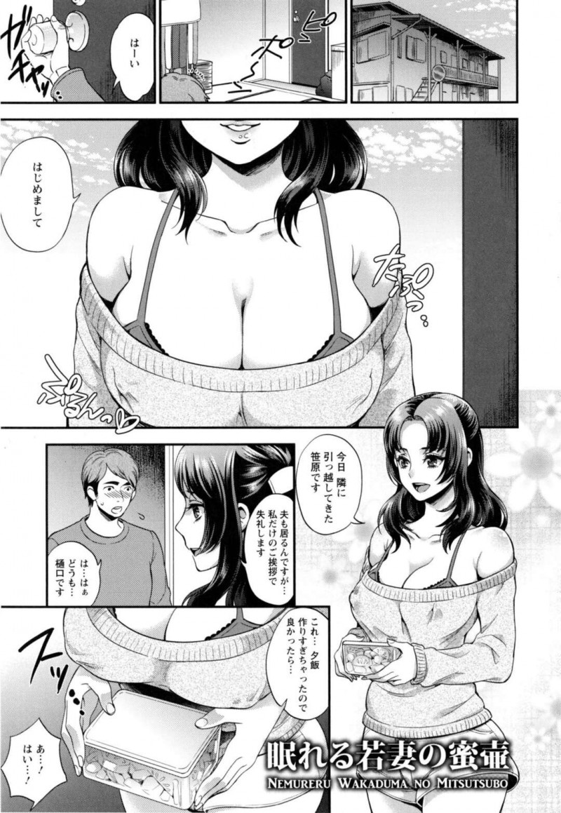 隣人男につけこまれた若妻が泥酔になり犯されちゃう…NTRセックスで中出しレイプされてしまってしまいアクメ堕ちしてしまう