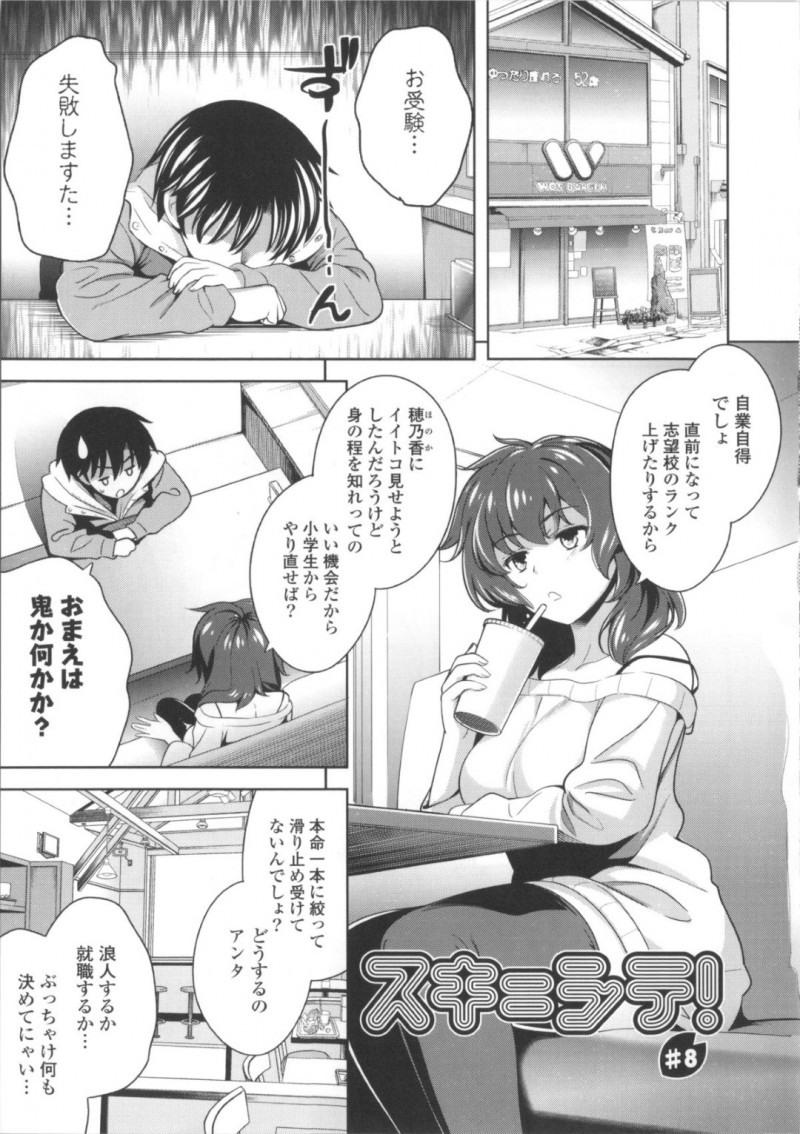 受験失敗した義弟を元気づけるためにバニーガールになってご奉仕する巨乳義姉達…義弟の前で巨乳を露に、先ほど飲ませた精力剤入りのおかげで連続セックスしちゃう
