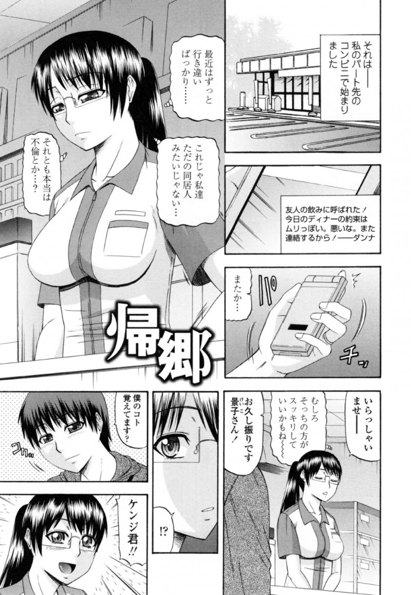 バイト先の後輩に誘われた眼鏡美女が遊びに行った後成り行きでホテルに入り不倫セックスで快楽堕ち！