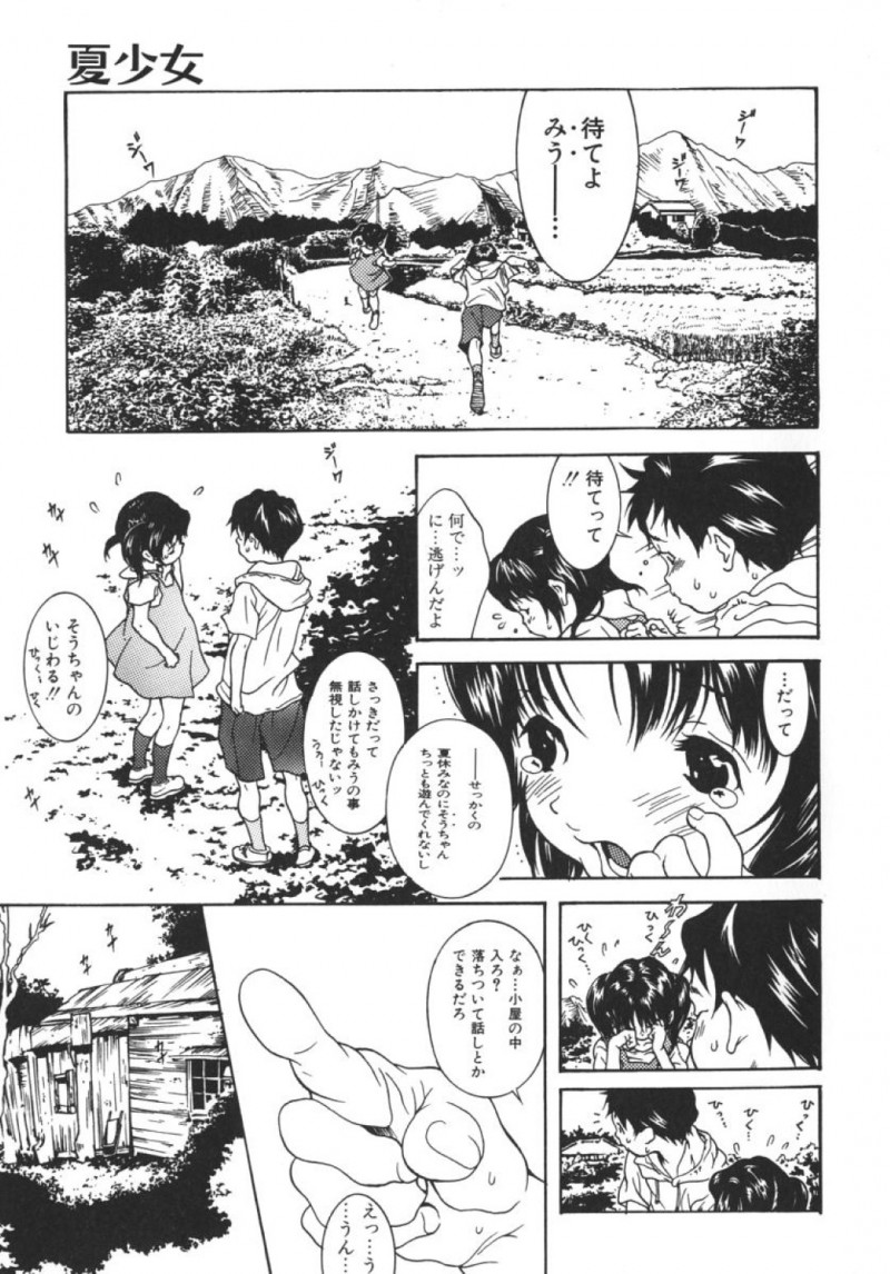 【エロ漫画】古民家でいちゃいちゃしちゃうロリ少女…パイパンマンコをいじられクンニや騎乗位で生ハメ中出しいちゃラブセックスしちゃう【葛城ゆう：夏少女】