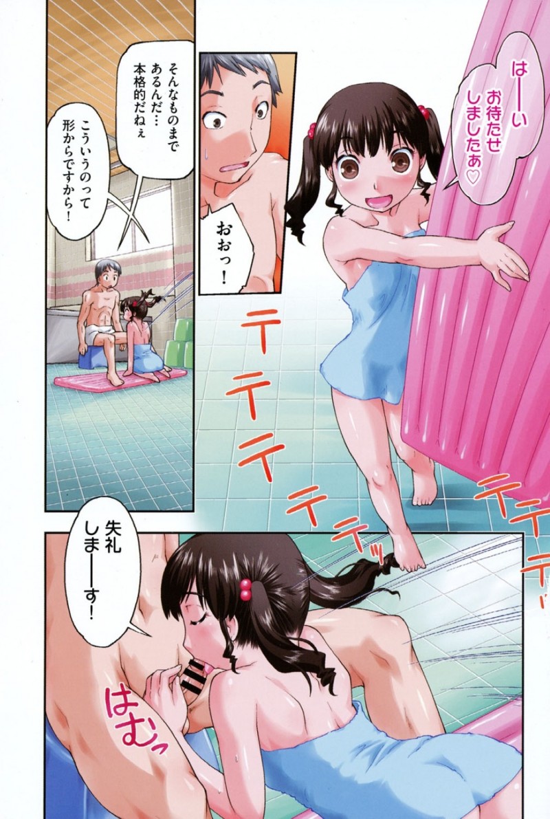 ソープごっこしちゃうロリ少女…ご奉仕フェラをして騎乗位で生ハメ中出しいちゃラブセックスしちゃう