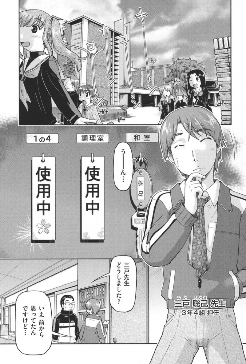 担任教師を誘惑しちゃう淫乱JK…教室でご奉仕フェラをして生ハメ中出しいちゃラブセックスしちゃう