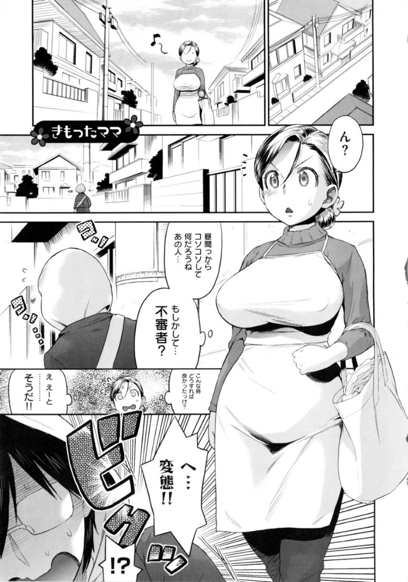 近所の学生男子を家で慰めながらおっぱいを吸わせる巨乳美人妻…欲情した男子に襲われて無理やりちんぽを挿れられ、激しい中出し不倫セックスでマゾ絶頂