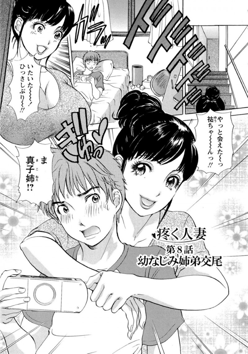 幼馴染で姉弟の様な関係だった人妻お姉さんに好きだった気持ちをぶつけると仮性チンコを即尺で洗い膣出しで筆おろししてくれた！