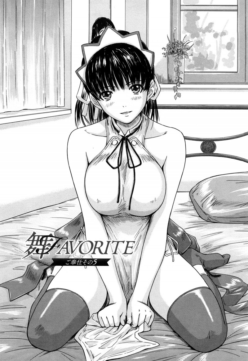 【少年漫画】ご主人様の友人にご奉仕フェラをする巨乳メイド…パイズリをして６９からバックで生ハメ中出しセックスしちゃう【如月群真：舞FAVORITE】