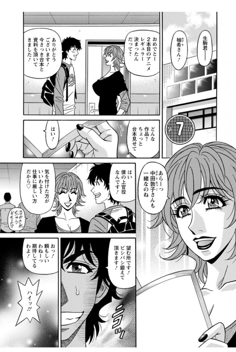 【少年漫画】ひょんなことから嫉妬深く勘違いしちゃう夫にバレないようにお風呂に一緒に隠れることになった先輩の美人声優…フェラしたりバックで中出しセックスされてド変態にトロ顔になっちゃう！【尾崎晶：声だけでイッちゃう】