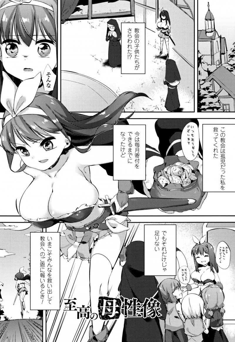 【少年漫画】魔術師の罠にハメられた女戦士が爆乳へと肉体改造の身体を触手に拘束されながら中出しレイプで絶頂石化【ぺどっち：至高の母性像】