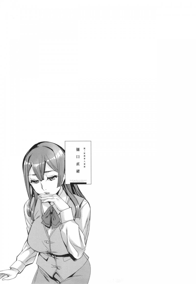 【エロ漫画】男子社員を襲って逆セクハラしまくる肉食人妻OLたち…フェラしたあと騎乗位で逆レイプし、激しい乱交セックスでイキまくる【えむあ：関ヶ原商事人妻部】