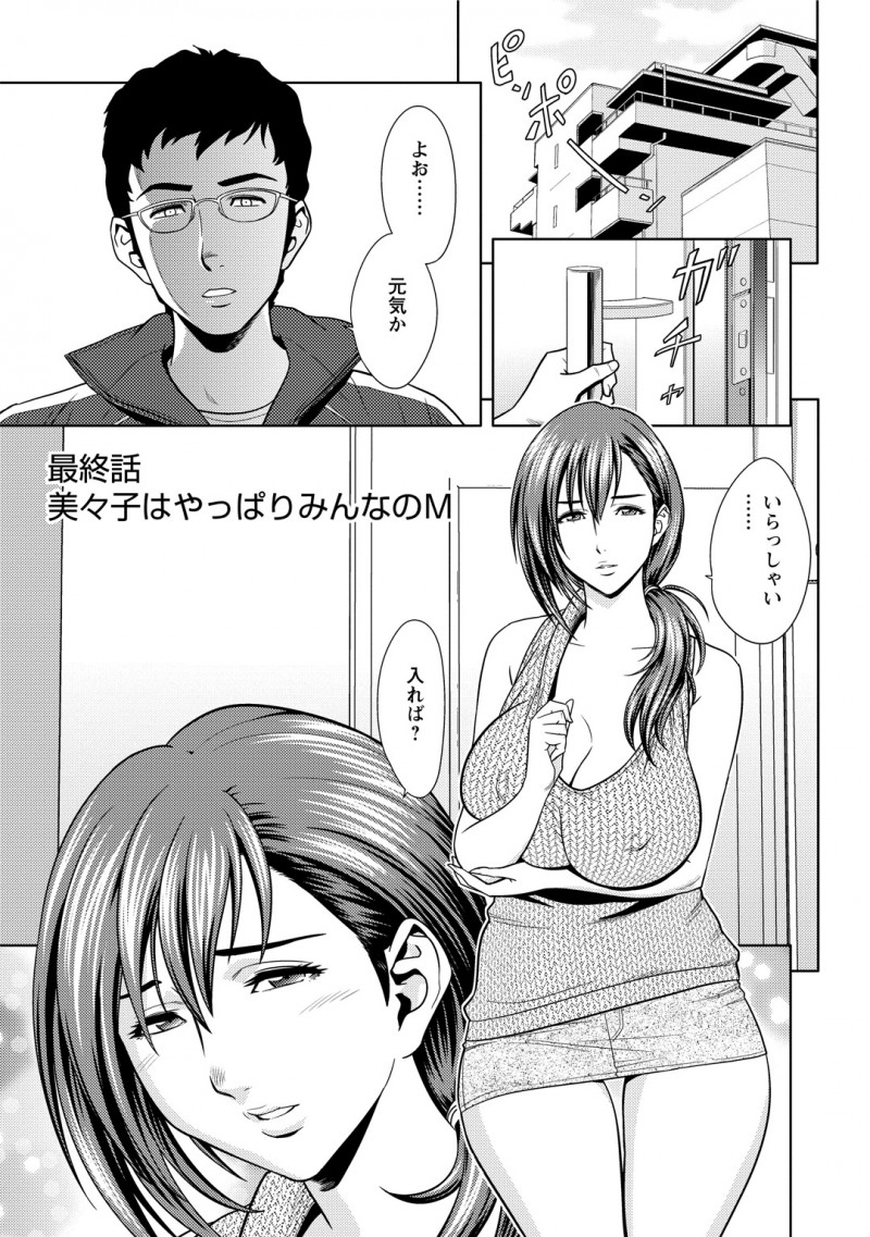 【少年漫画】店長に命令され旦那を誘惑して隠し撮り！それを見ながらいつものメンバーで大乱交…幸せそうなドM淫乱人妻の美々子さん！【辰波要徳：美々子はやっぱりみんなのM】