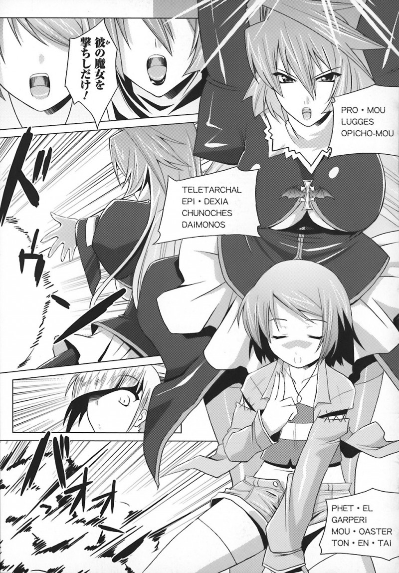 【少年漫画】姉妹でいちゃラブセックスしちゃう魔法お姉さん…おっぱい揉みやパイズリをしてふたなりちんぽで近親相姦セックスしちゃう【歌麿：Märchen Hexe】