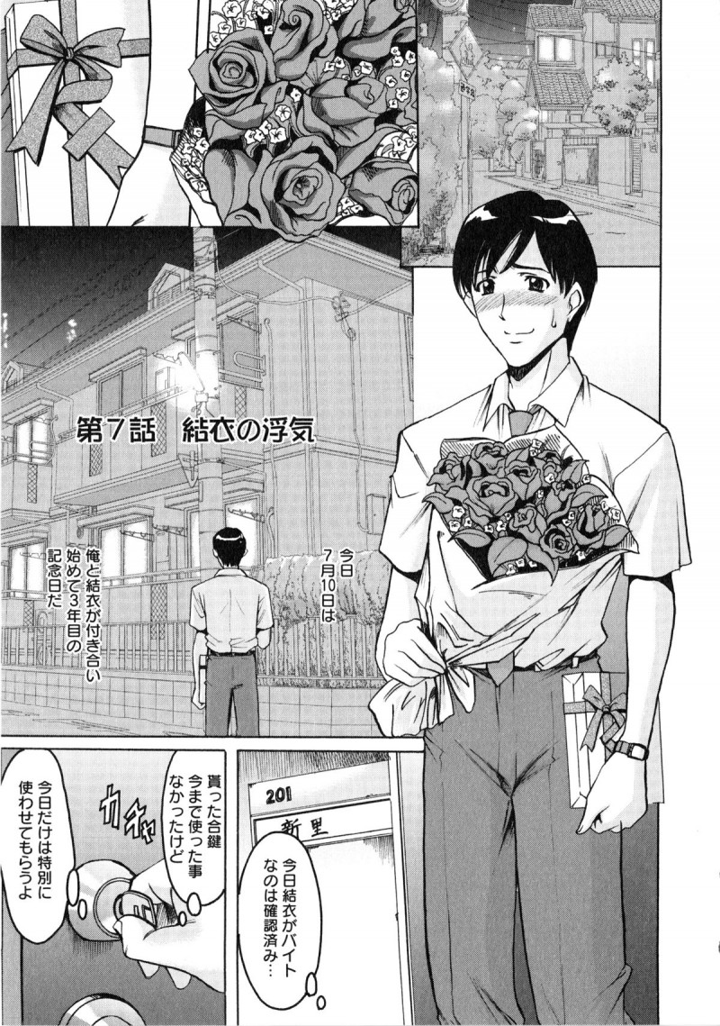 【少年漫画】彼氏が別の部屋から覗いているとも知らずにサークルのチャラい先輩男子に調教される巨乳美少女JD…バイトの制服でご奉仕フェラさせられたあと激しい生ハメ中出し浮気セックスして寝取られ絶頂【星野竜一：誘惑の年上アパート 第７話】