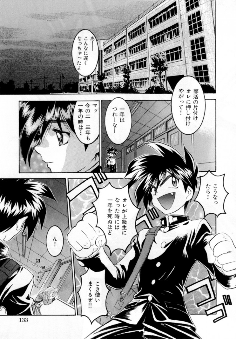 【エロ漫画】先輩とふたりきりで誘惑しちゃうJK…おっぱい揉みやクンニをして生ハメ中出しいちゃラブセックス【南野琴：放課後GAME】