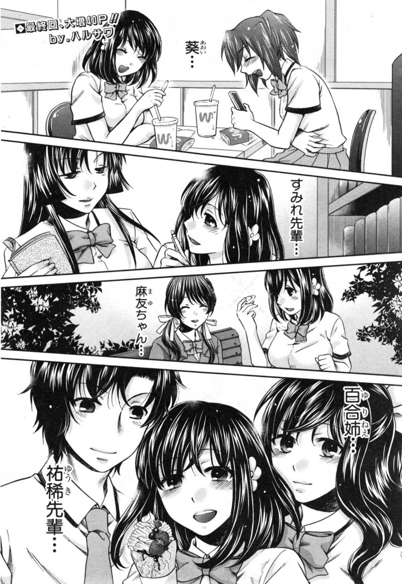【少年漫画】男たちの肉便器と化した清楚系JK…反抗できずに彼女は膣とアナルを犯されまくる！【ハルサワ：彼女が選んだ結末】
