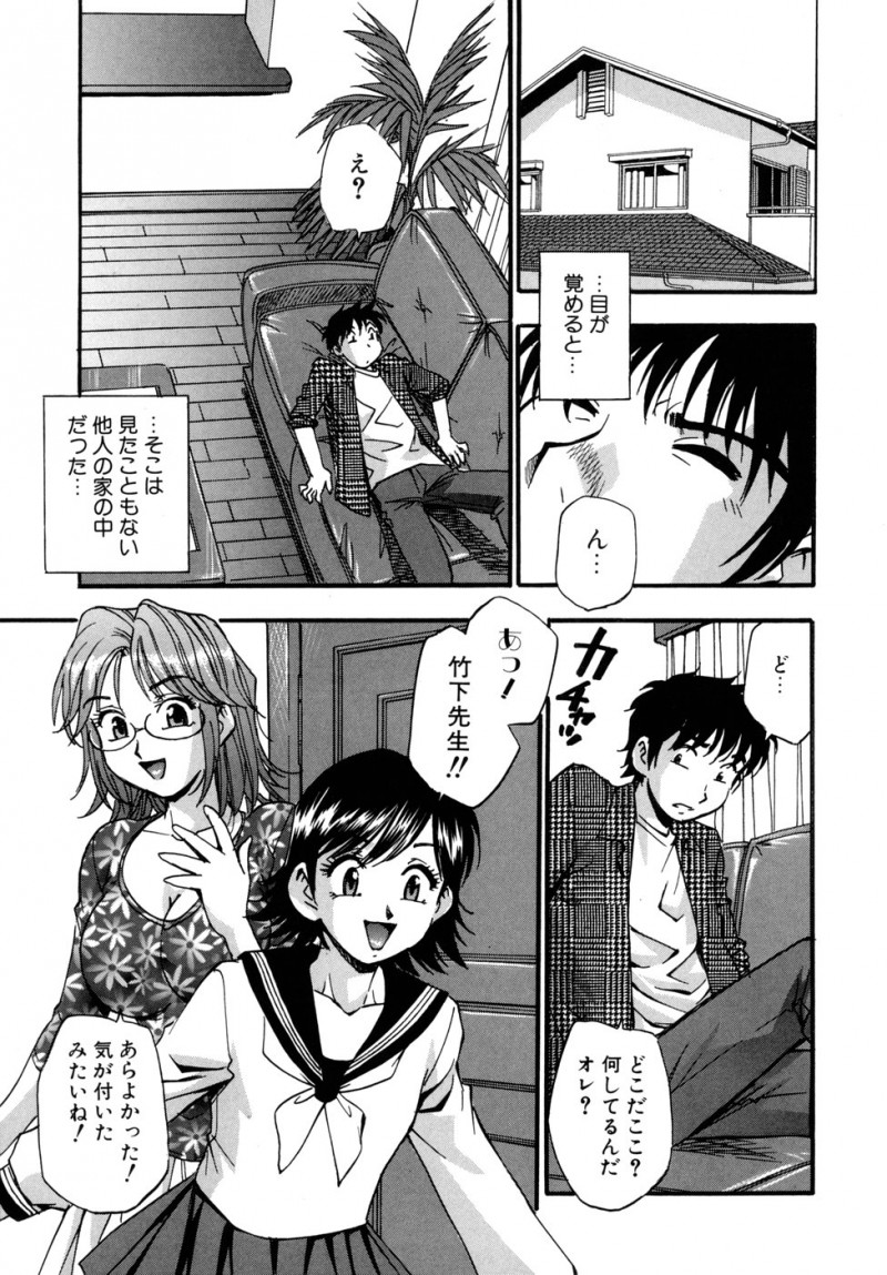 【少年漫画】記憶喪失になったしまった家庭教師は、教え子のJKに誘われ生ハメセックスする！【きらら萌：憶えてない！】