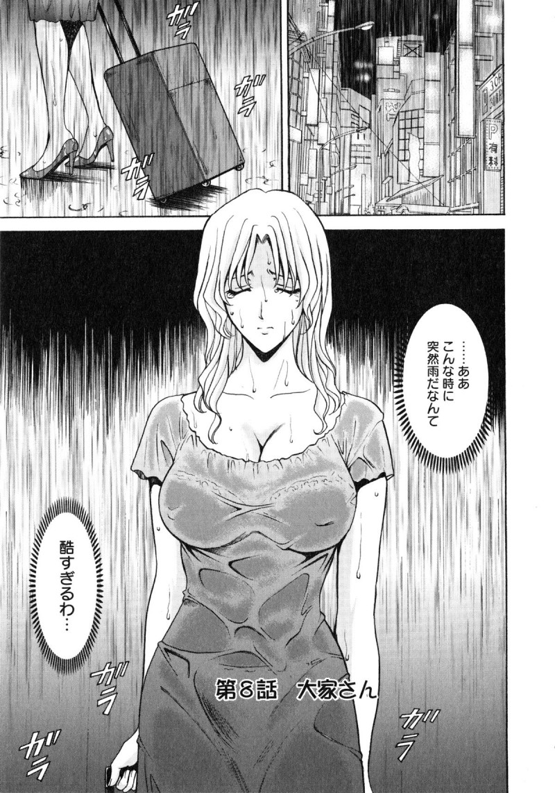 【少年漫画】夫に不倫されてショックな人妻…大雨の中、知り合いの男を発見して家へ入れてあげたら彼も不倫されていた！？お酒の飲んで酔っ払った彼に自宅で襲われてそのままトロ顔不倫セックスをしちゃう！【星野竜一：第8話　大家さん】