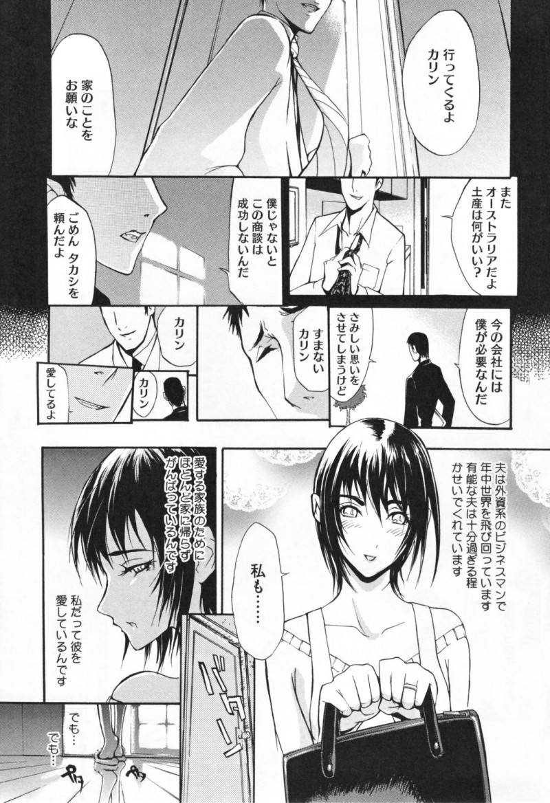 【少年漫画】夫が海外出張中、様々な男たちと不倫してしまう爆乳美人妻…大家や保育園長や宅配員たちに無理やり抱かれ、輪姦調教浮気セックスで寝取られ絶頂【ゆにおし：ファン】