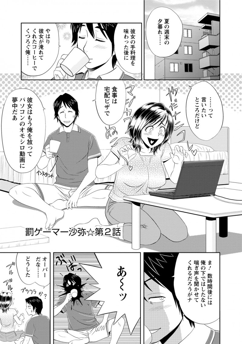 【少年漫画】発情した主人公に襲われた事をきっかけにエッチなことをしてしまう黒ギャル…彼に従順な彼女は中出しファックで感じる【辰波要徳：罰ゲーマー沙弥☆第2話】