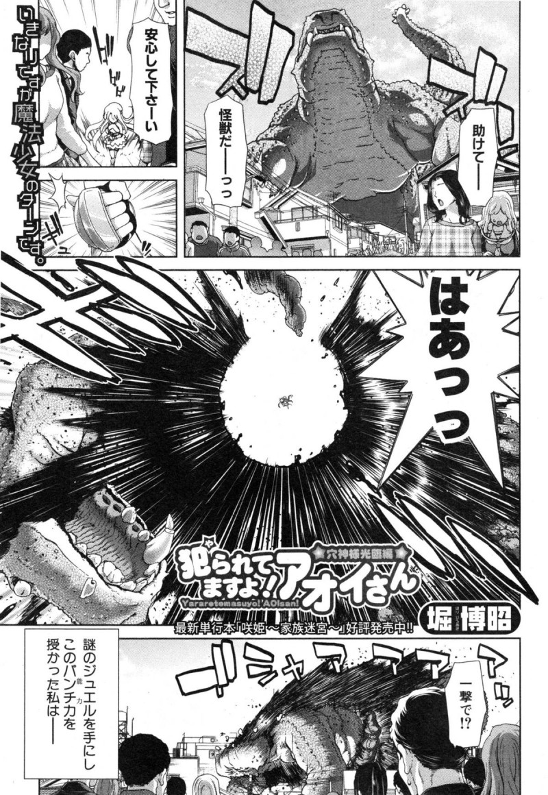 【少年漫画】旦那の弟に正体がバレてしまい弱み握られ性の玩具にされる人妻巨乳美女…手マンクンニでＧスポット刺激し焦らしイカサレまくりで愛液ダダ漏れでチンポ懇願【堀博昭：犯られてアオイさんますよ!!!】