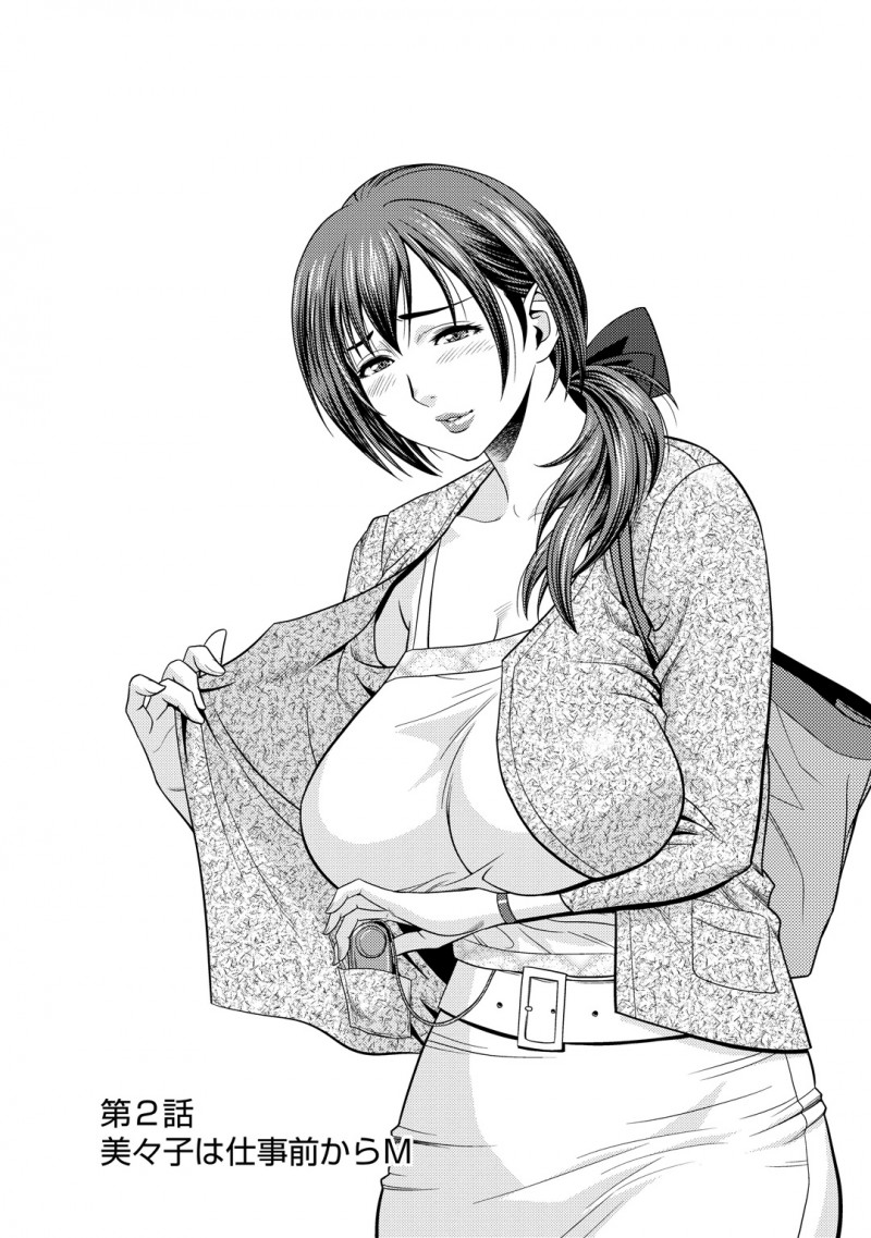 【少年漫画】店長に命令されローター挿れて出勤するドMな人妻…感じちゃって仕事前に３Pで中出しファックしちゃう【辰波要徳：第2話 美々子は仕事前からM】