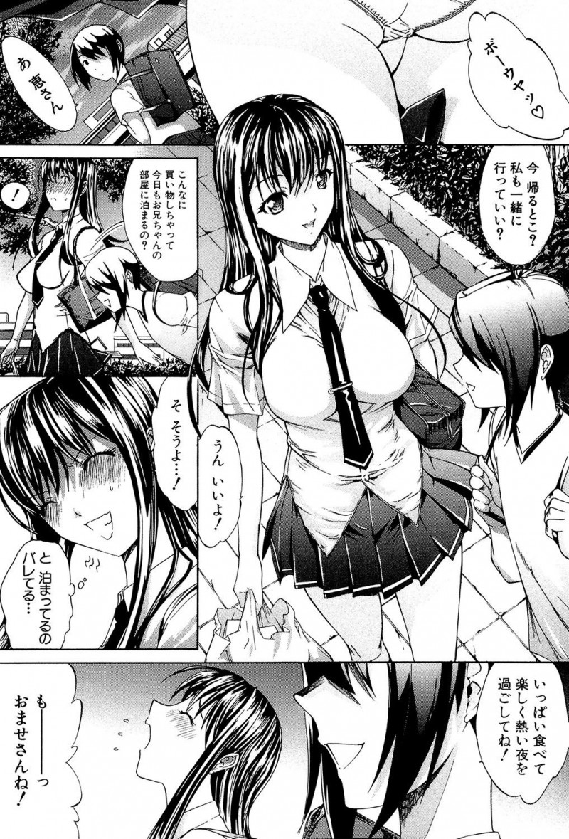 【少年漫画】挿入前に彼氏のちんこが萎えちゃって欲求不満な巨乳JKが彼氏の弟にNTRしちゃう…彼氏の横で寝てるのにマンコ弄って来てオナニーしてるって勘違いした彼氏が出て行ったら弟と中出しセックス三昧【鬼ノ仁：Doki２NTR】