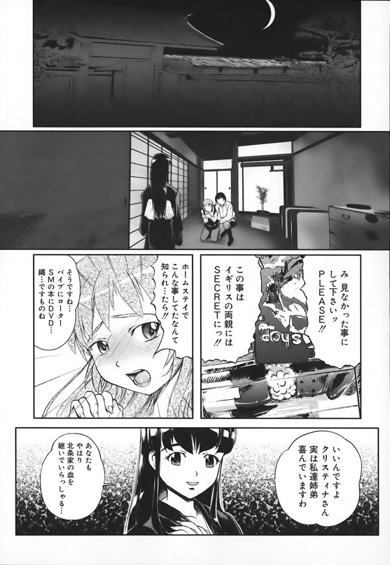【エロ漫画】緊縛プレイで調教されちゃう巨乳のお姉さん…極太バイブで生ハメ中出しいちゃラブセックスしちゃう【おかだまつおか：[H]ome-Stay epi.2】