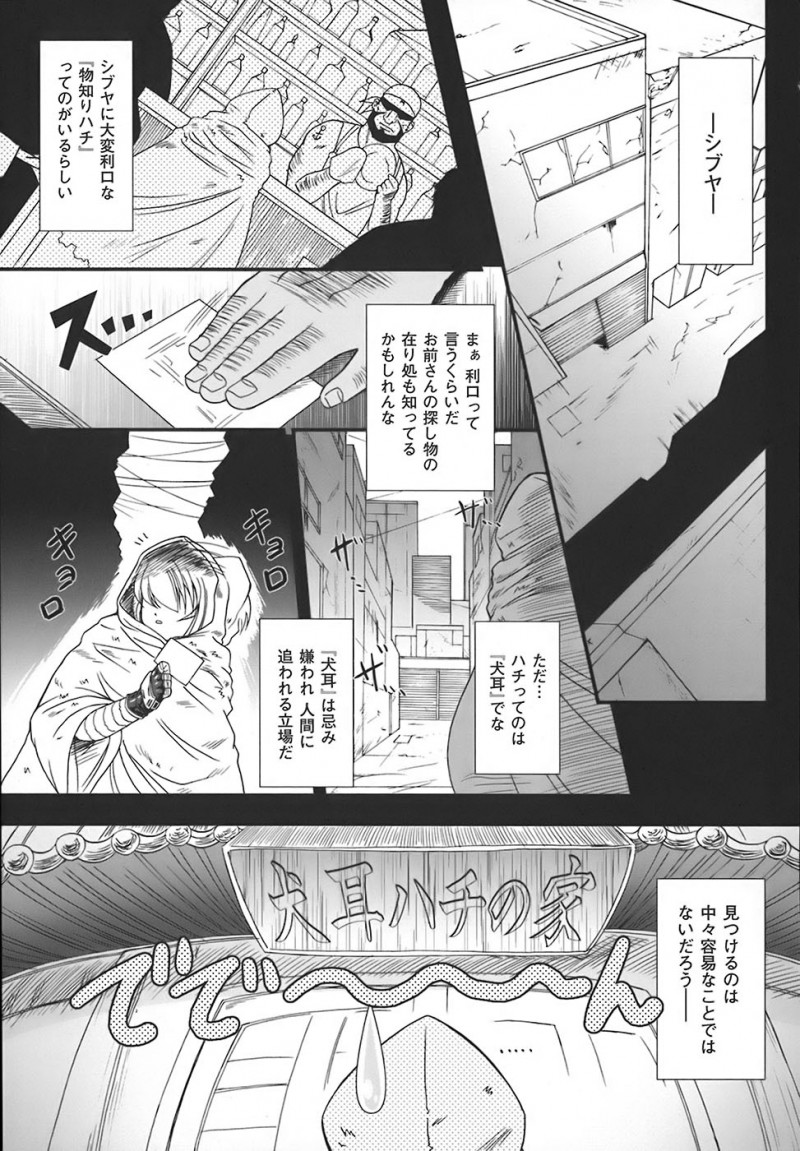 【少年漫画】うさ耳ド変態なふたなり娘を逆レイプしちゃう淫乱お姉さん…手コキやフェラをして生ハメ中出しセックスで絶頂アクメ落ちしちゃう【オオハシタカユキ：わーるどいずまいん】