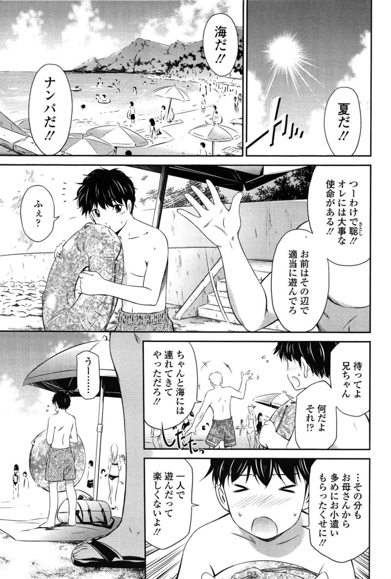 【エロ漫画】兄がナンパに行き取り残された弟…JK２人に声を掛けられ岩場でキスされ責められイチャイチャ中出しセックス【左橋レンヤ：誘惑ビーチ】