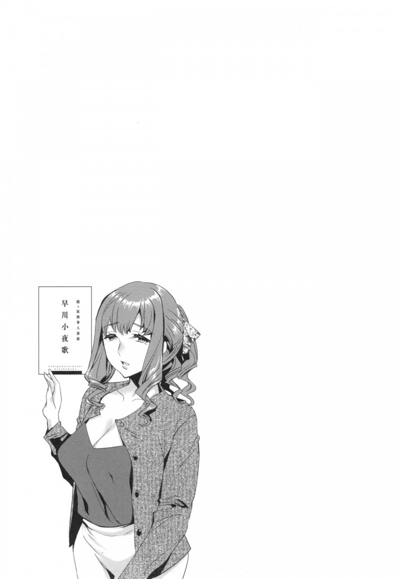 【エロ漫画】上司に調教されているクーデレなOL…フェラしたりド変態なトロ顔のアナルセックスで筆下ろししちゃう！【えむあ：関ヶ原商事人妻部】