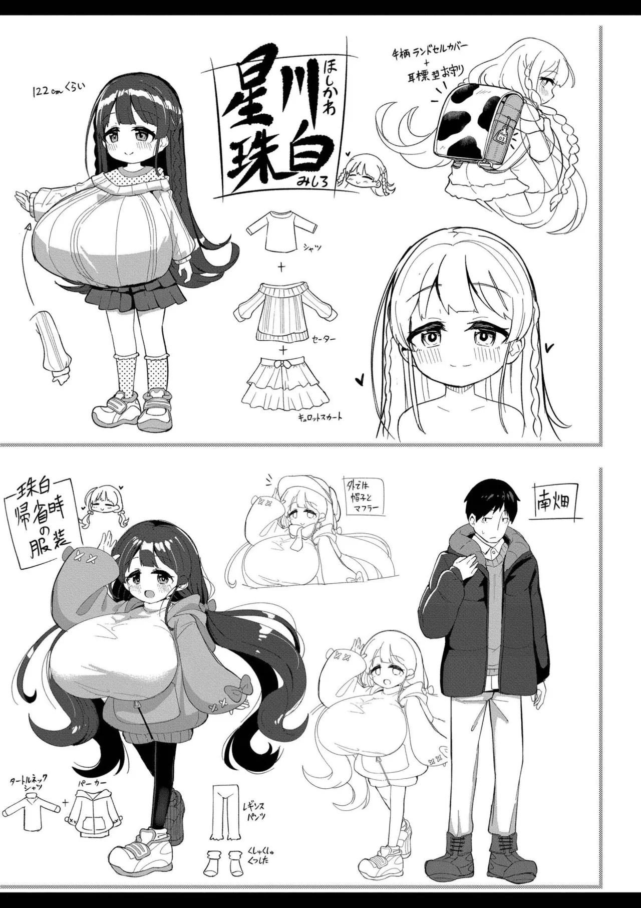 【少年漫画】彼といちゃラブセックスしちゃう爆乳のロリ娘…パイズリフェラをして生ハメ中出しいちゃラブセックスで絶頂アクメ堕ちしちゃう【ひろびー：搾りたてミルキーウェイ】