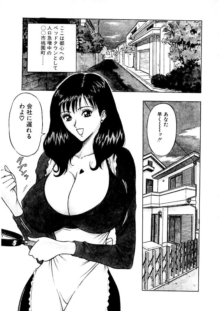 【少年漫画】ゲームオタクの青年を誘惑しちゃう巨乳の淫乱人妻…フェラをして騎乗位で生ハメ中出しいちゃラブセックスしちゃう【ながしま超助：チョーカイチョー】