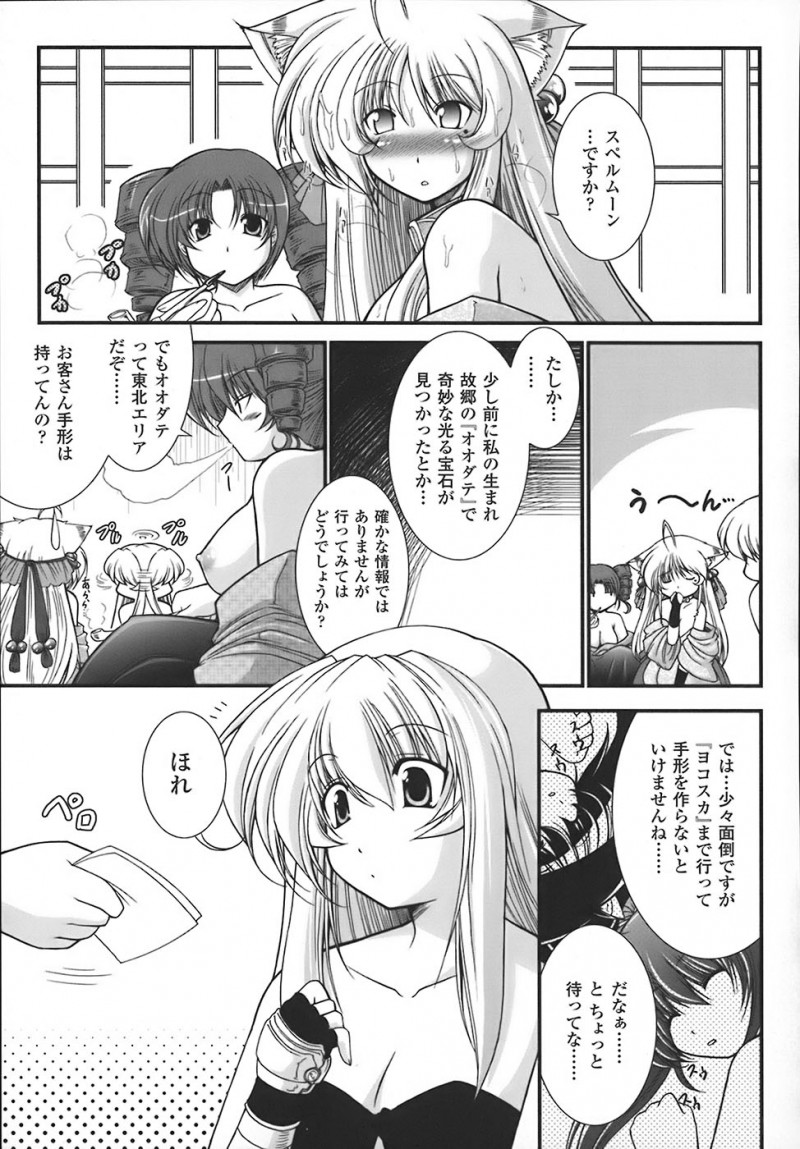 【少年漫画】敵に囚われて犯されちゃうチャイナ服の巨乳のお姉さん…乳首責めや手マンをされてトロ顔で生ハメ中出しレイプでザーメンまみれになっちゃう【オオハシタカユキ：わーるどいずまいん】
