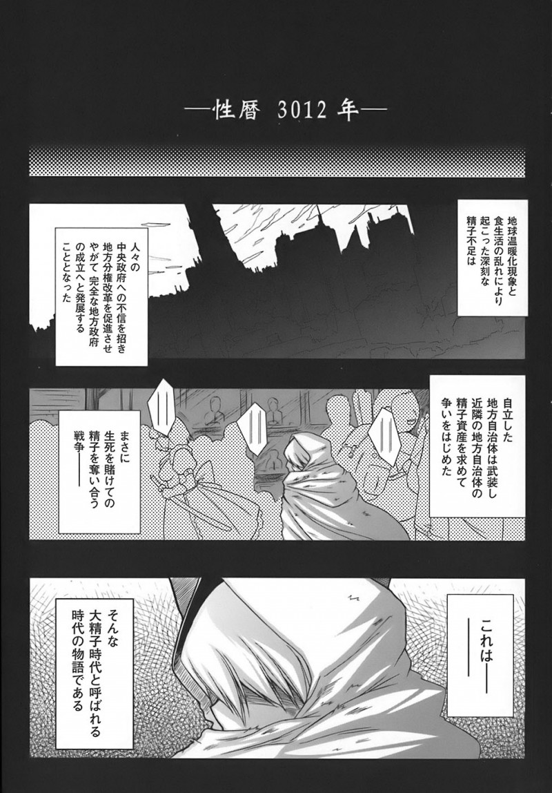 【少年漫画】お仕置きされちゃう女騎士…ご奉仕フェラをさせられバックや騎乗位で輪姦レイプされちゃう【オオハシタカユキ：わーるどいずまいん】
