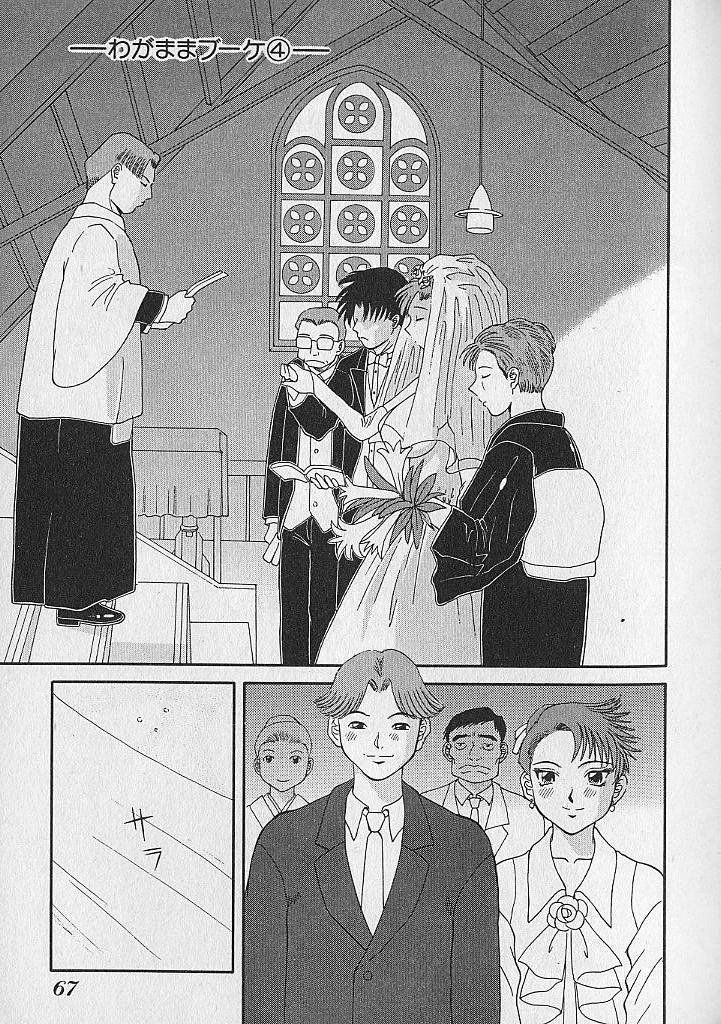 【少年漫画】ウエディングドレス姿でいちゃラブセックスしちゃうお姉さん…ご奉仕フェラをして生ハメ中出しいちゃラブセックスしちゃう【かわもりみさき：わがままブーケ④】