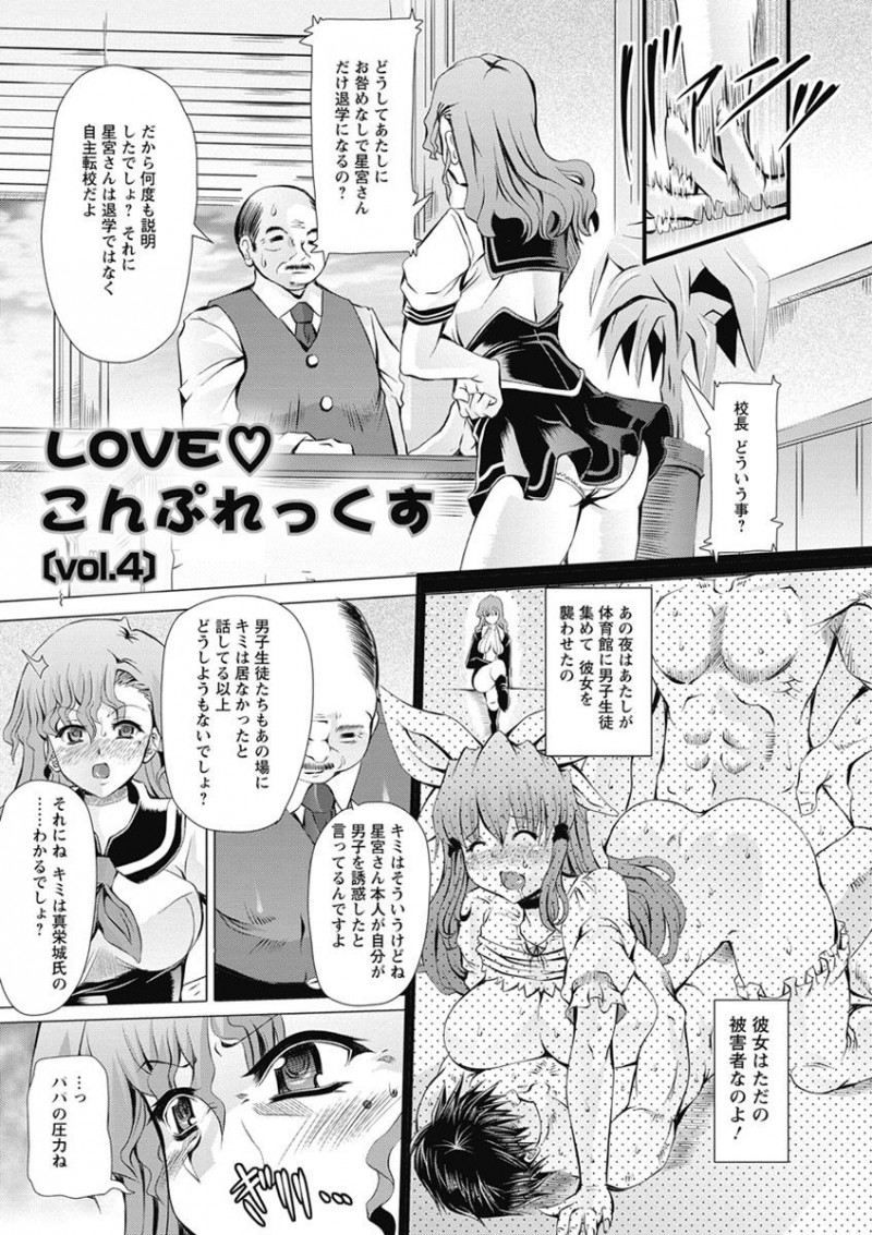 【少年漫画】調教されて犯されちゃう巨乳のうさ耳お姉さん…乳首責めや騎乗位でいちゃラブ３Pセックスしちゃう【Red-Rum：LOVE♡こんぷれっくす】
