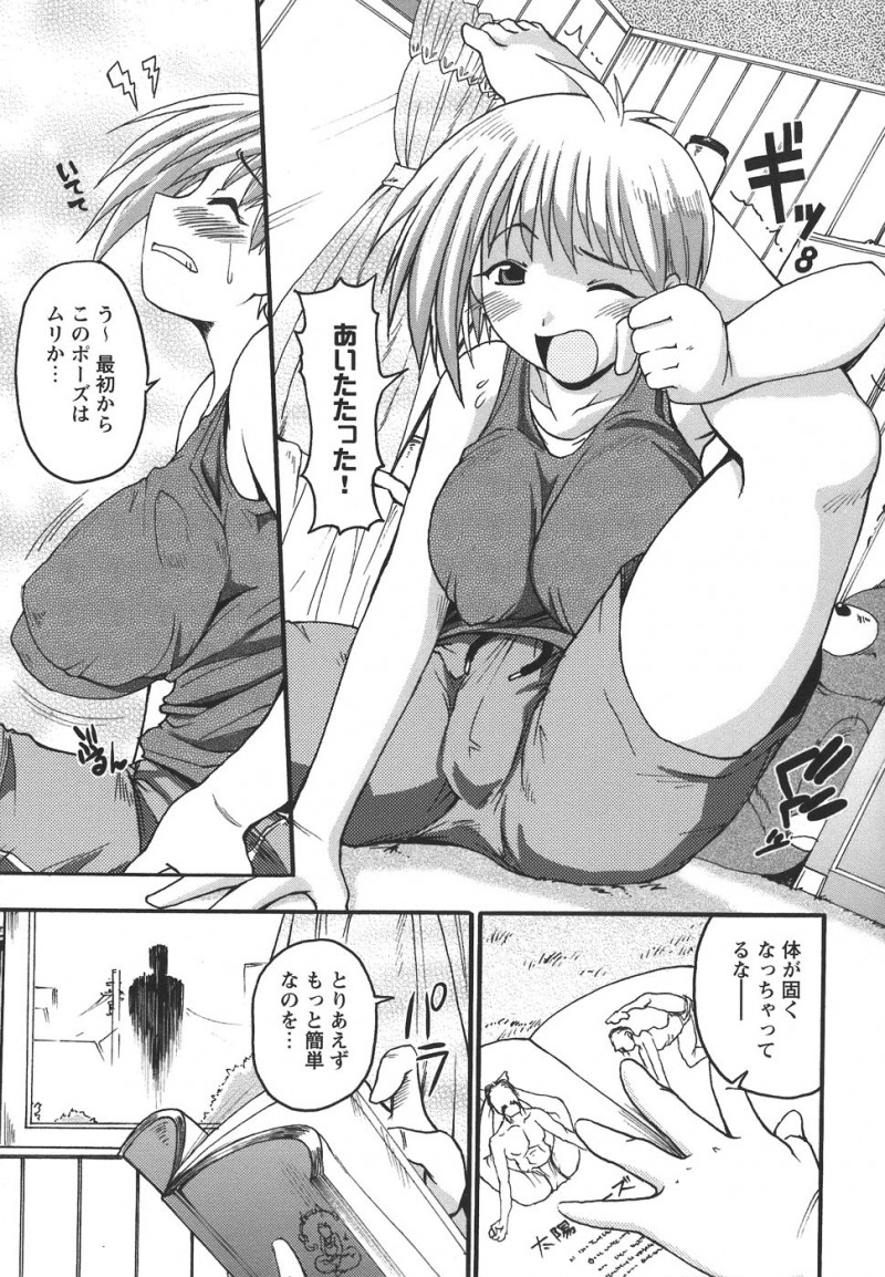 【少年漫画】拘束されて犯されちゃう巨乳のお姉さん…緊縛プレイで生ハメ中出しセックスで絶頂アクメで淫乱覚醒【四万十清流：尊者槍杉】