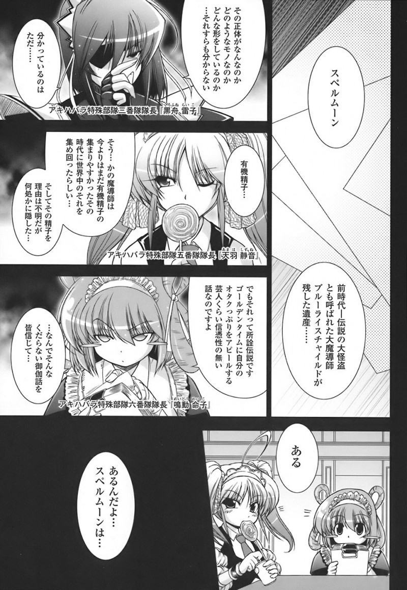 【少年漫画】獣にとらわれて犯されちゃうふんどしお姉さん…強制フェラをされてトロ顔で生ハメ中出しレイプされちゃう【オオハシタカユ：わーるどまいん ふんどしんどろーむ!】