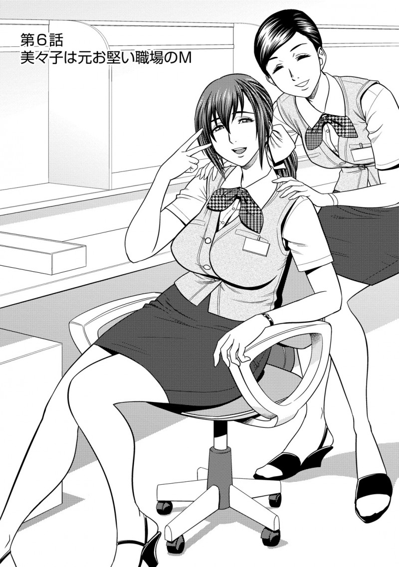 【少年漫画】レンタル屋さんでアルバイトしている巨乳人妻が、銀行員時代の制服来て同僚のお兄さんたちと３Ｐセックス！両手におちんちん握ってＭ字開脚でフェラチオする人妻、若く逞しいおちんちんに大興奮して、黒のパンティー下ろされバックでおまんこに生ハメされて上下のお口で中出しセックス【辰波要徳：第6話 美々子は元お堅い職場のM】