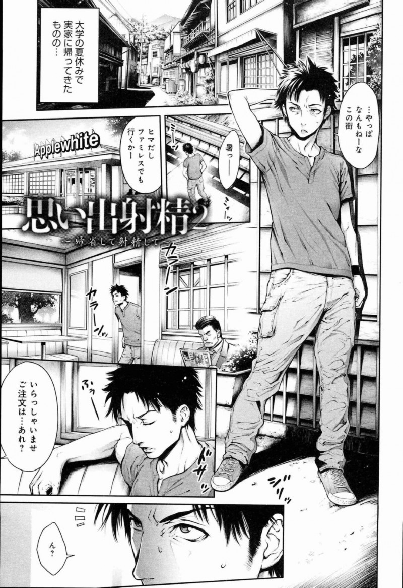 喫茶店で高校の元クラスメイトに再開した巨乳のお姉さん…そのままラブホテルでいちゃラブセックスでアクメ堕ちしちゃう