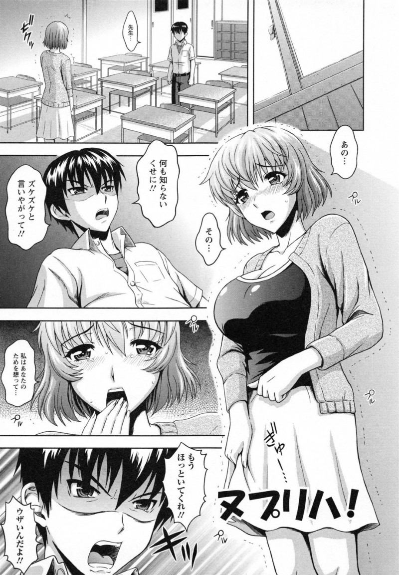 巨乳天然女優と新人イケメン俳優がラブシーンの稽古で濃厚な本番ヤリまくる…乳首舐めやフェラをして生ハメ中出し異イチャラブセックスしちゃう